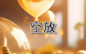 湘西贷款空放